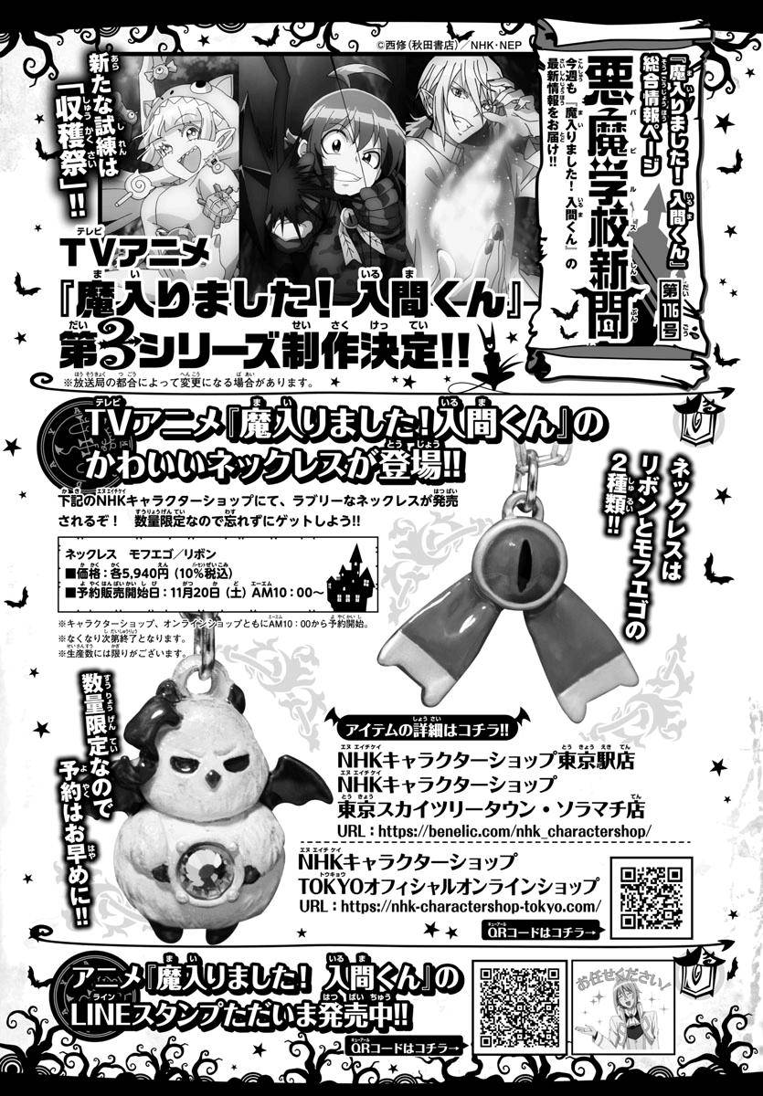 Mairimashita! Iruma-kun, Chapter 229 image 19